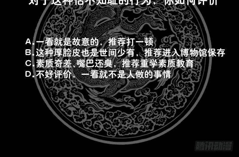 《我身上有条龙》漫画最新章节第265话 打脸沐家免费下拉式在线观看章节第【43】张图片