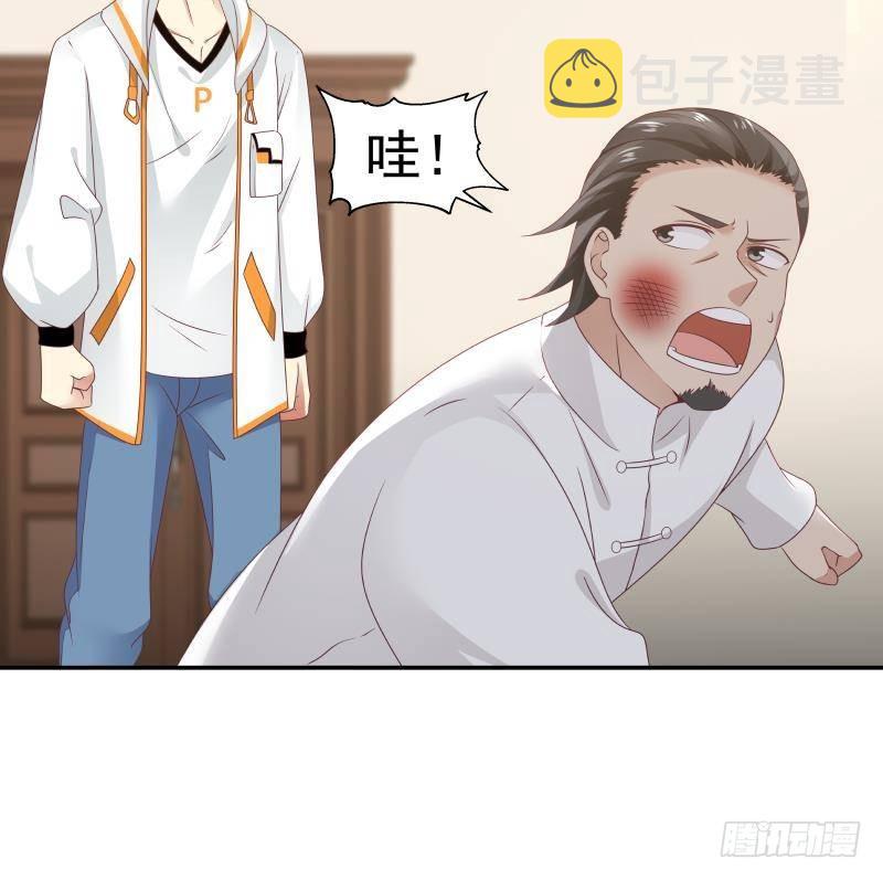 《我身上有条龙》漫画最新章节第266话 我来守护你免费下拉式在线观看章节第【13】张图片