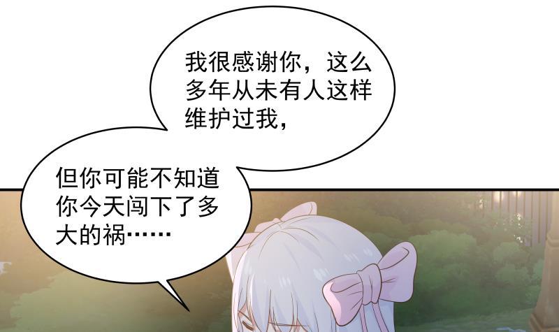 《我身上有条龙》漫画最新章节第267话 手不想要了？免费下拉式在线观看章节第【10】张图片