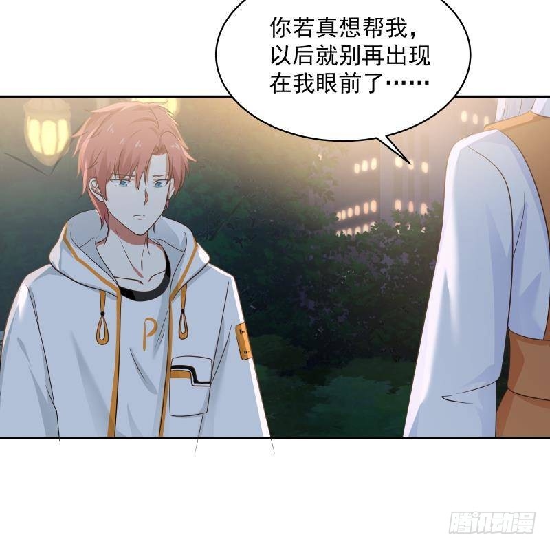 《我身上有条龙》漫画最新章节第267话 手不想要了？免费下拉式在线观看章节第【13】张图片