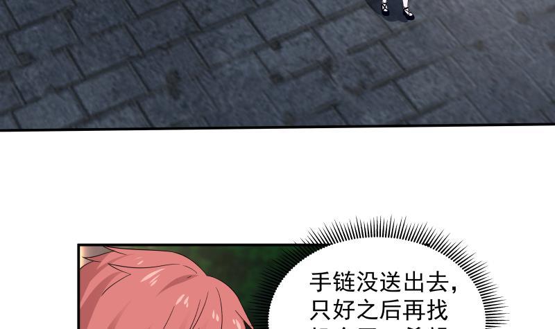 《我身上有条龙》漫画最新章节第267话 手不想要了？免费下拉式在线观看章节第【16】张图片