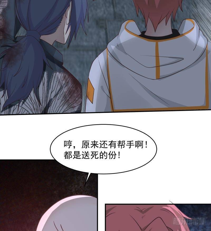 《我身上有条龙》漫画最新章节第267话 手不想要了？免费下拉式在线观看章节第【32】张图片