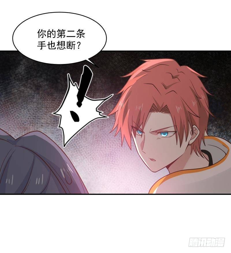 《我身上有条龙》漫画最新章节第267话 手不想要了？免费下拉式在线观看章节第【34】张图片