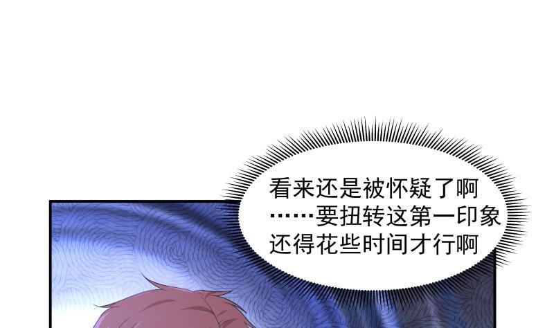 《我身上有条龙》漫画最新章节第267话 手不想要了？免费下拉式在线观看章节第【8】张图片