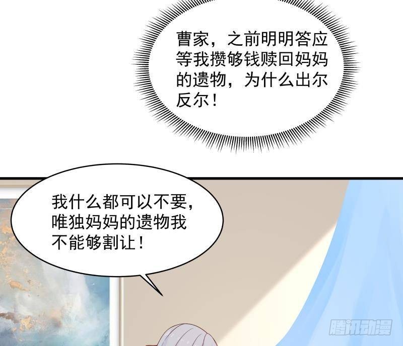 《我身上有条龙》漫画最新章节第268话 完虐曹家走狗免费下拉式在线观看章节第【32】张图片