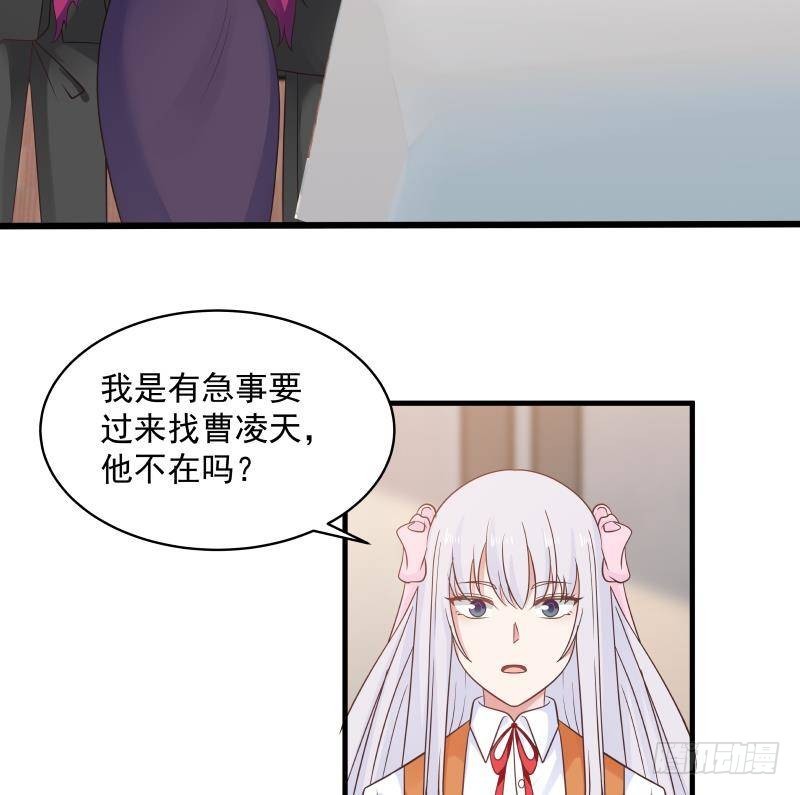 《我身上有条龙》漫画最新章节第269话 羞辱沐璇音免费下拉式在线观看章节第【18】张图片