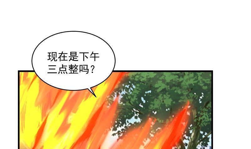 《我身上有条龙》漫画最新章节第269话 羞辱沐璇音免费下拉式在线观看章节第【26】张图片