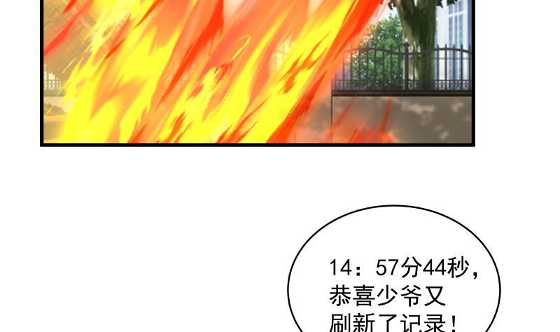 《我身上有条龙》漫画最新章节第269话 羞辱沐璇音免费下拉式在线观看章节第【27】张图片