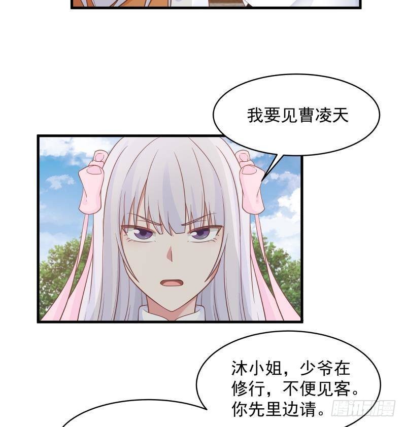 《我身上有条龙》漫画最新章节第269话 羞辱沐璇音免费下拉式在线观看章节第【6】张图片