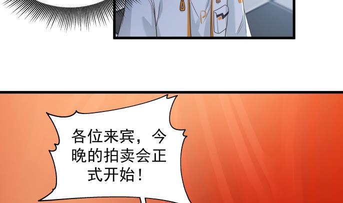 《我身上有条龙》漫画最新章节第271话 开门红免费下拉式在线观看章节第【27】张图片