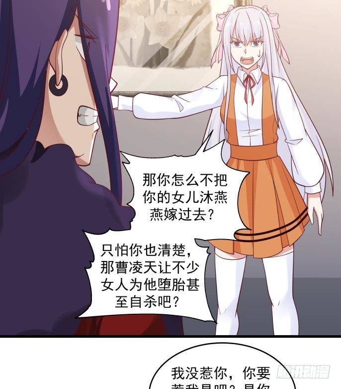 《我身上有条龙》漫画最新章节第271话 开门红免费下拉式在线观看章节第【6】张图片