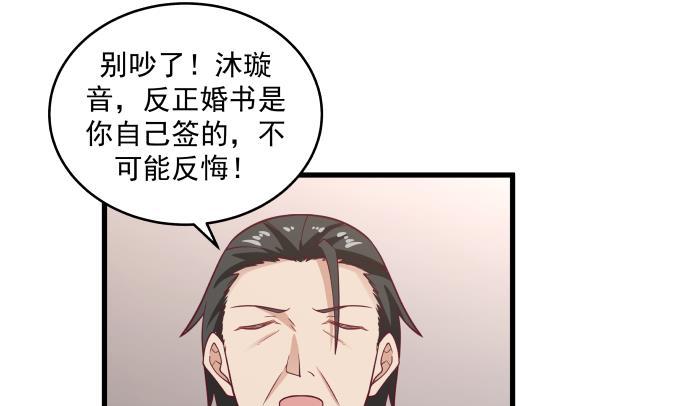 《我身上有条龙》漫画最新章节第271话 开门红免费下拉式在线观看章节第【8】张图片