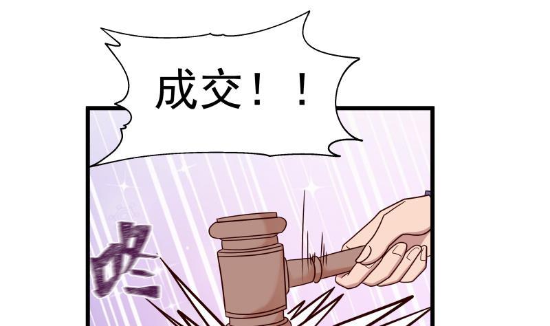 《我身上有条龙》漫画最新章节第272话 真正的富婆免费下拉式在线观看章节第【11】张图片