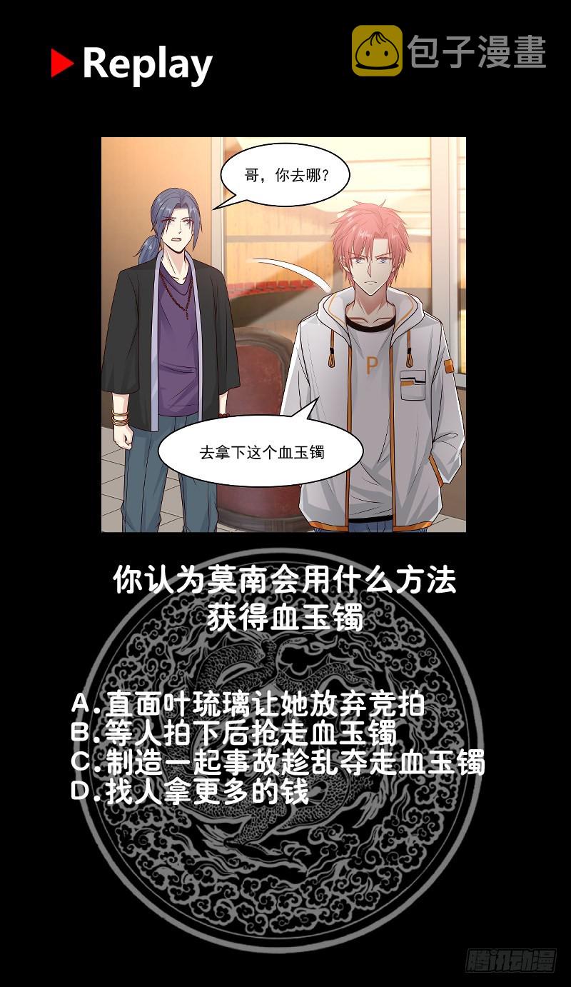 《我身上有条龙》漫画最新章节第272话 真正的富婆免费下拉式在线观看章节第【41】张图片