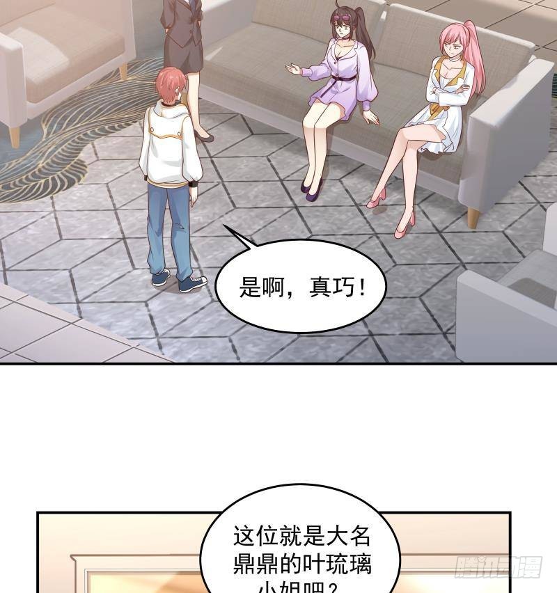 《我身上有条龙》漫画最新章节第273话 永葆青春药免费下拉式在线观看章节第【18】张图片