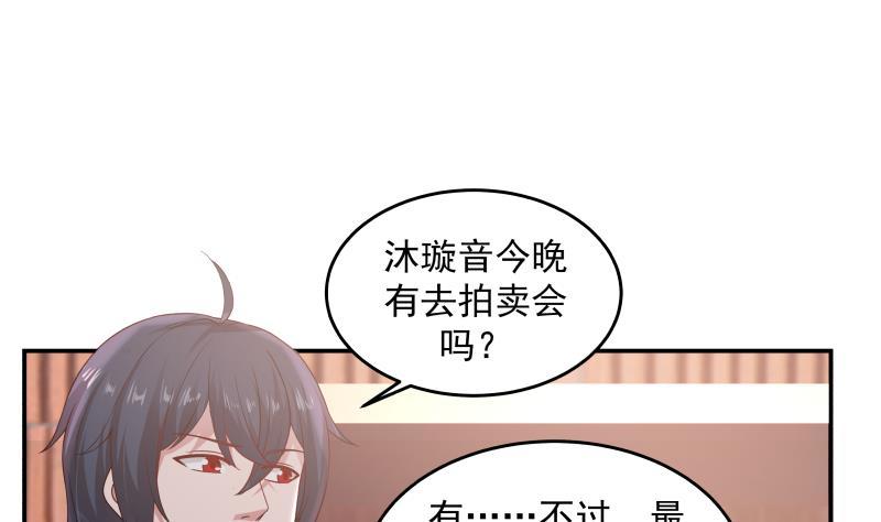 《我身上有条龙》漫画最新章节第274话 夜袭沐璇音免费下拉式在线观看章节第【20】张图片