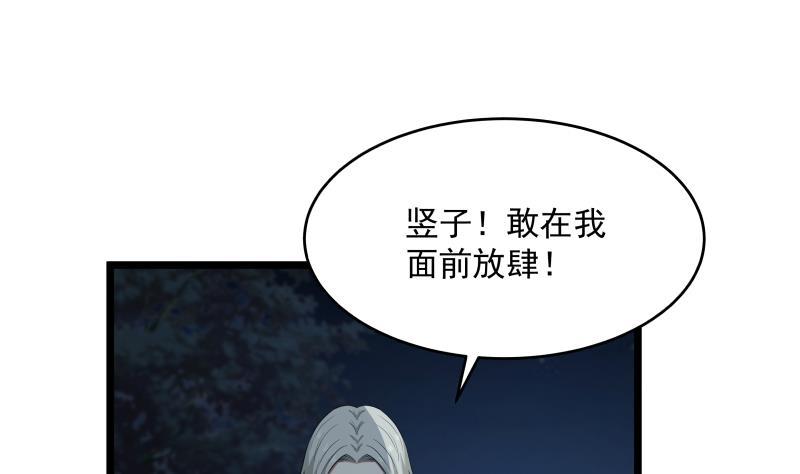 《我身上有条龙》漫画最新章节第276话 九死一生免费下拉式在线观看章节第【2】张图片