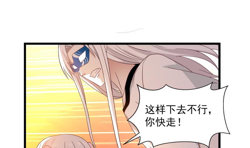 《我身上有条龙》漫画最新章节第276话 九死一生免费下拉式在线观看章节第【34】张图片