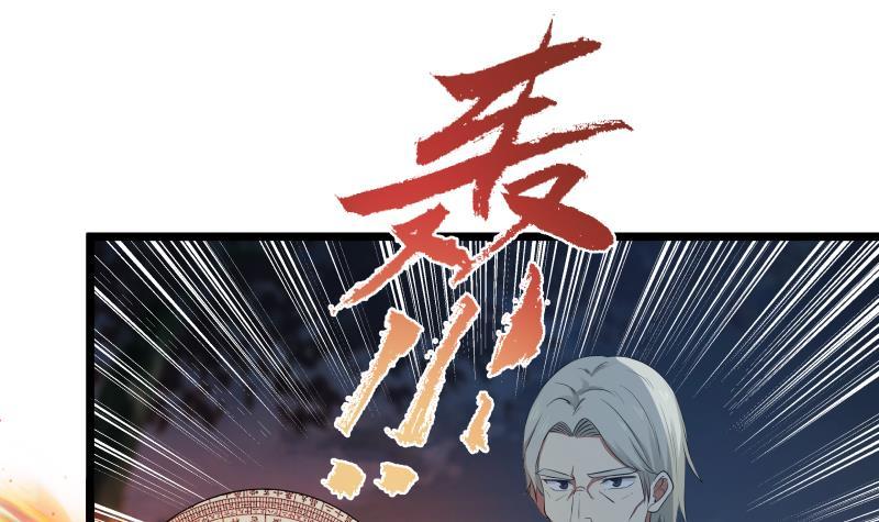 《我身上有条龙》漫画最新章节第276话 九死一生免费下拉式在线观看章节第【4】张图片