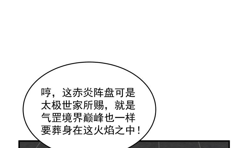 《我身上有条龙》漫画最新章节第276话 九死一生免费下拉式在线观看章节第【44】张图片