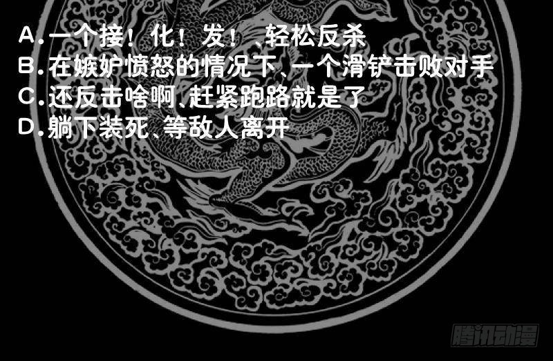 《我身上有条龙》漫画最新章节第276话 九死一生免费下拉式在线观看章节第【52】张图片