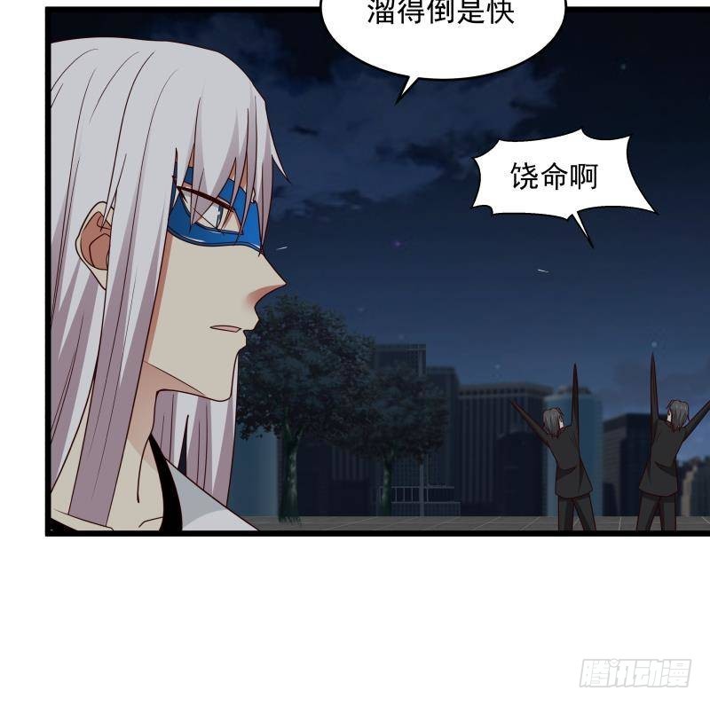 《我身上有条龙》漫画最新章节第277话 他果然来救我了免费下拉式在线观看章节第【16】张图片