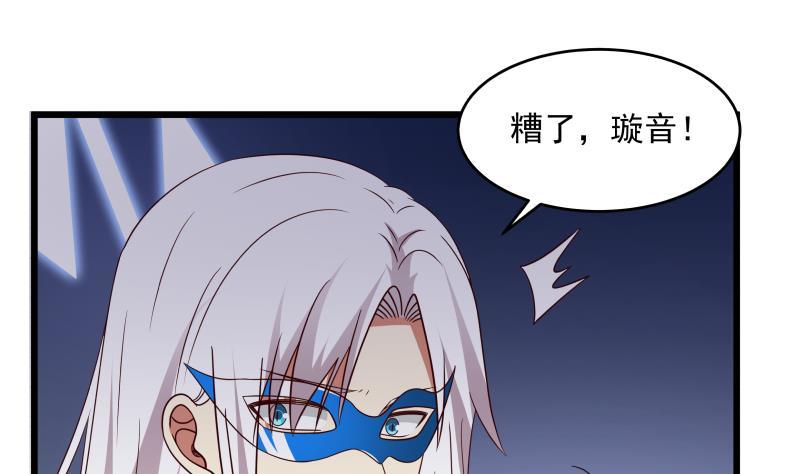 《我身上有条龙》漫画最新章节第277话 他果然来救我了免费下拉式在线观看章节第【17】张图片