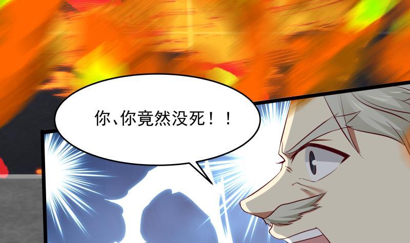 《我身上有条龙》漫画最新章节第277话 他果然来救我了免费下拉式在线观看章节第【6】张图片