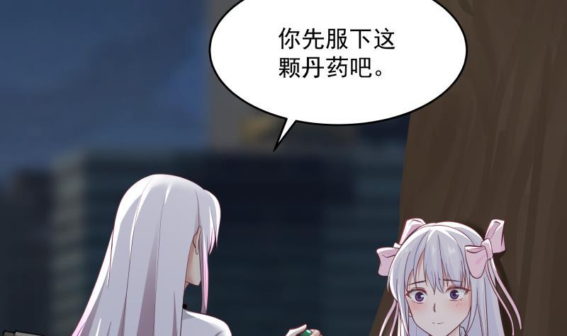 《我身上有条龙》漫画最新章节第278话 我腿麻了免费下拉式在线观看章节第【10】张图片