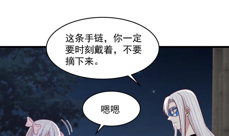 《我身上有条龙》漫画最新章节第279话 势必除掉曹家免费下拉式在线观看章节第【16】张图片