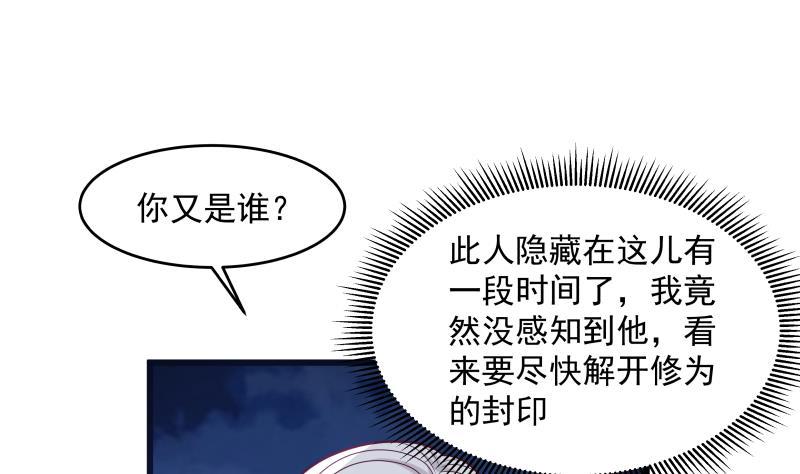 《我身上有条龙》漫画最新章节第279话 势必除掉曹家免费下拉式在线观看章节第【2】张图片