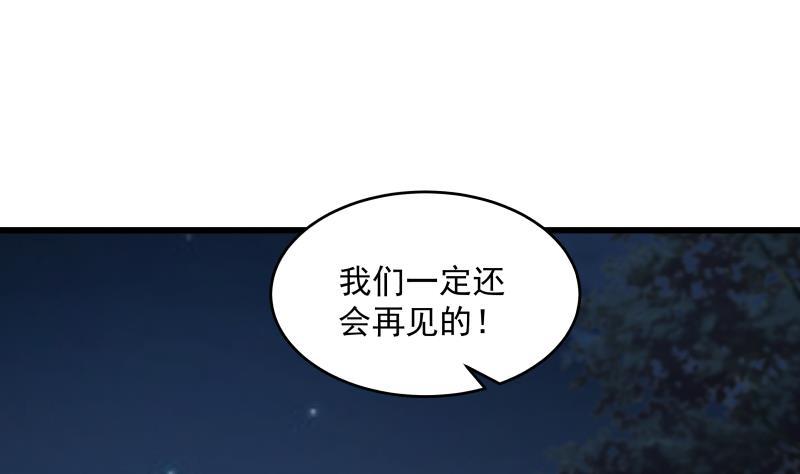 《我身上有条龙》漫画最新章节第279话 势必除掉曹家免费下拉式在线观看章节第【20】张图片