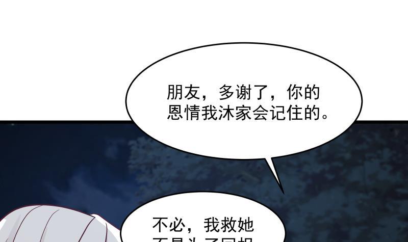 《我身上有条龙》漫画最新章节第279话 势必除掉曹家免费下拉式在线观看章节第【22】张图片