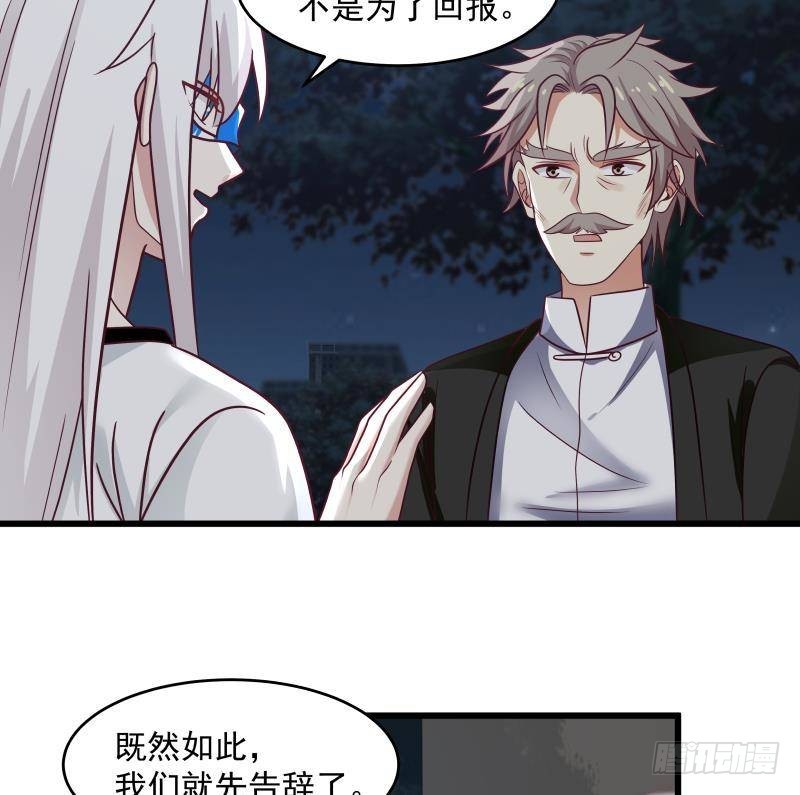 《我身上有条龙》漫画最新章节第279话 势必除掉曹家免费下拉式在线观看章节第【23】张图片