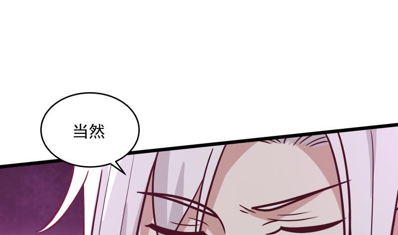 《我身上有条龙》漫画最新章节第279话 势必除掉曹家免费下拉式在线观看章节第【26】张图片