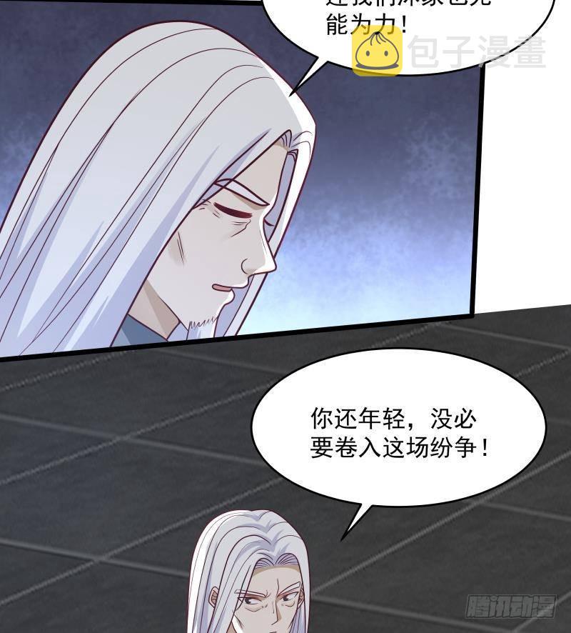 《我身上有条龙》漫画最新章节第279话 势必除掉曹家免费下拉式在线观看章节第【30】张图片