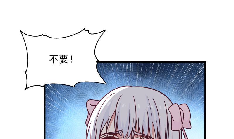 《我身上有条龙》漫画最新章节第279话 势必除掉曹家免费下拉式在线观看章节第【8】张图片