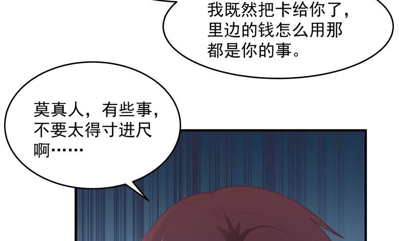 《我身上有条龙》漫画最新章节第282话 我是绝不可能输的免费下拉式在线观看章节第【10】张图片