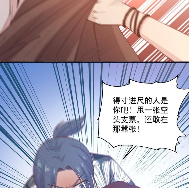 《我身上有条龙》漫画最新章节第282话 我是绝不可能输的免费下拉式在线观看章节第【12】张图片