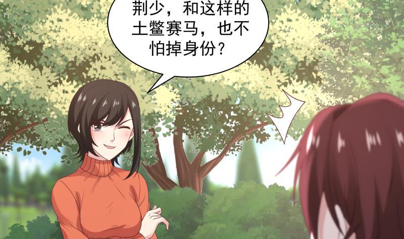 《我身上有条龙》漫画最新章节第283话 这怎么可能？！免费下拉式在线观看章节第【10】张图片