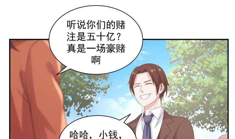 《我身上有条龙》漫画最新章节第283话 这怎么可能？！免费下拉式在线观看章节第【14】张图片