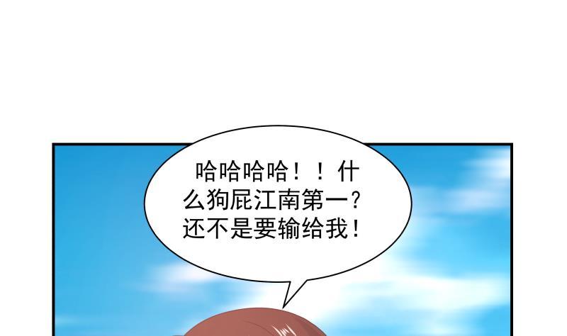 《我身上有条龙》漫画最新章节第283话 这怎么可能？！免费下拉式在线观看章节第【26】张图片