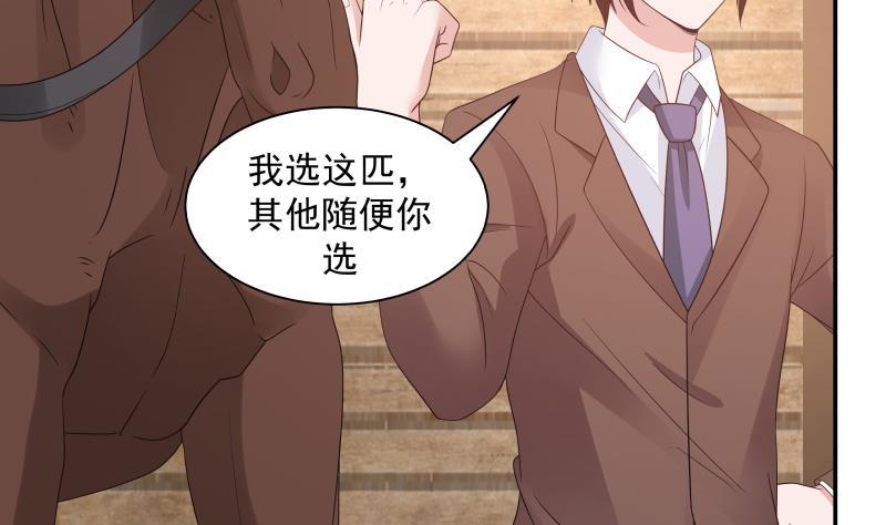 《我身上有条龙》漫画最新章节第283话 这怎么可能？！免费下拉式在线观看章节第【3】张图片