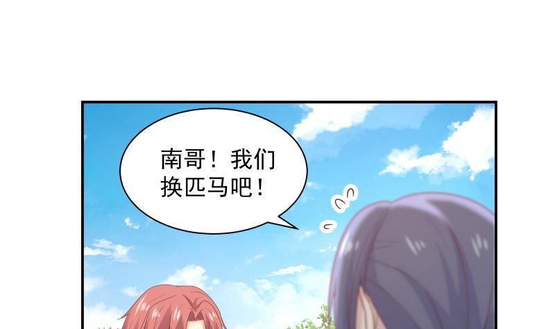 《我身上有条龙》漫画最新章节第283话 这怎么可能？！免费下拉式在线观看章节第【8】张图片