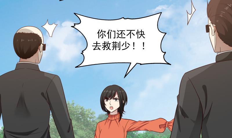 《我身上有条龙》漫画最新章节第284话 疯马免费下拉式在线观看章节第【16】张图片