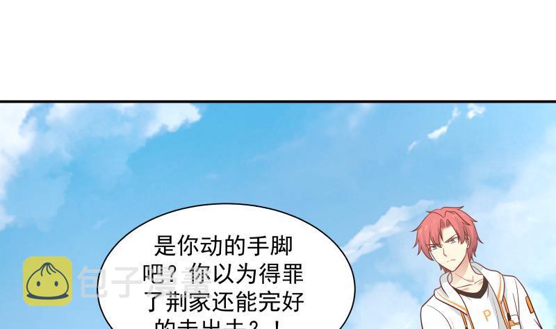 《我身上有条龙》漫画最新章节第284话 疯马免费下拉式在线观看章节第【20】张图片