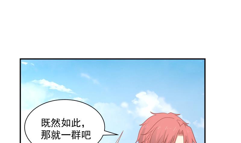 《我身上有条龙》漫画最新章节第284话 疯马免费下拉式在线观看章节第【24】张图片