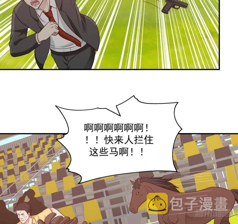 《我身上有条龙》漫画最新章节第284话 疯马免费下拉式在线观看章节第【32】张图片