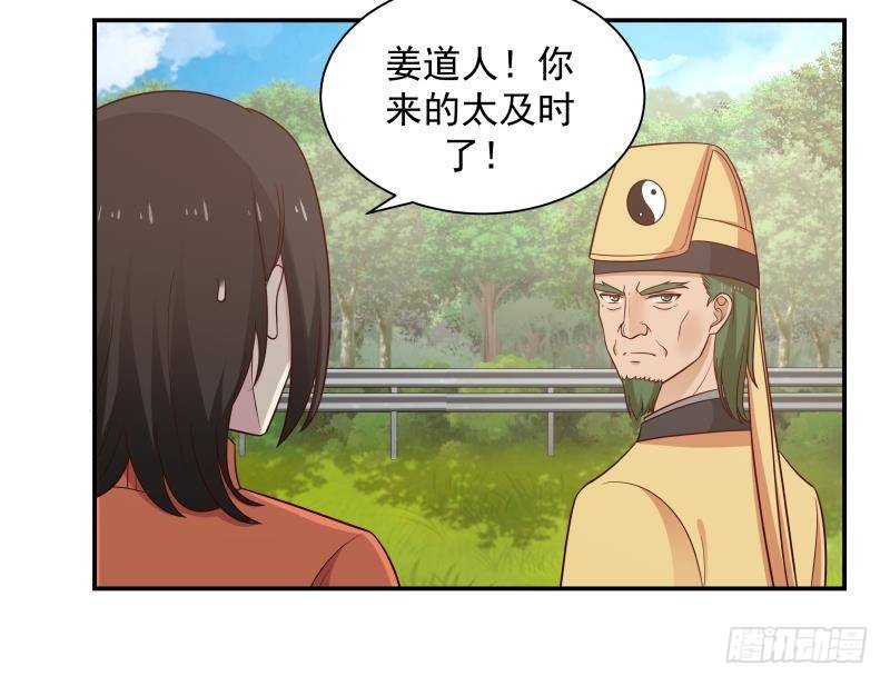 《我身上有条龙》漫画最新章节第284话 疯马免费下拉式在线观看章节第【38】张图片