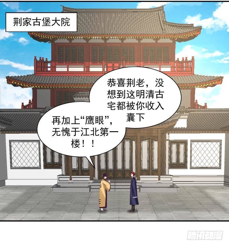 《我身上有条龙》漫画最新章节第285话 徒有虚名免费下拉式在线观看章节第【37】张图片